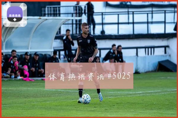 努萨2026世界杯大赛经验价值