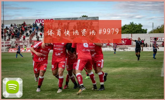 罗德里戈对阵摩洛哥队小组赛禁区跑位赛前分析