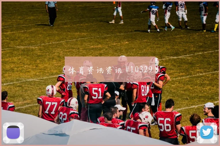 奈马特面对阿尔及利亚防线远射选择是否增加破门机会预测