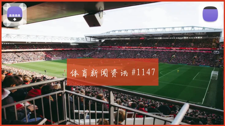 2026世界杯瑞士vs卡塔尔失球风险