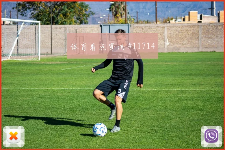 迪亚斯面对乌兹别克斯坦防线能否提高终结效率射门数据预测